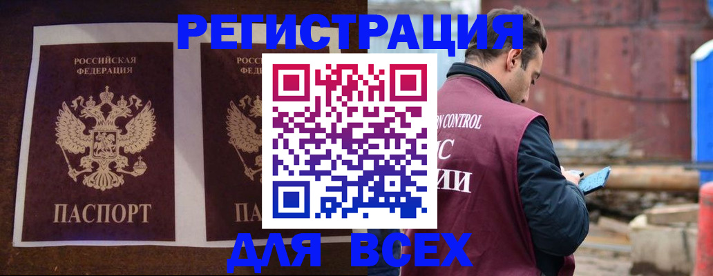 регистрация для школы в Егорьевске