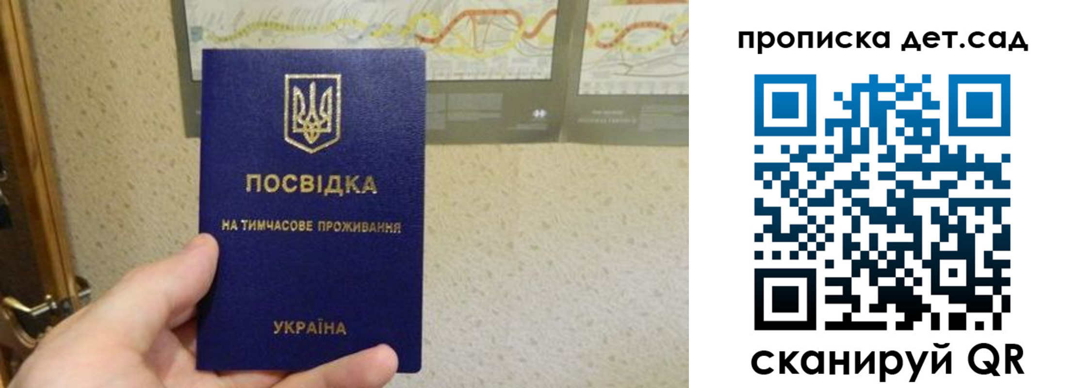 прописка для школы в Егорьевске