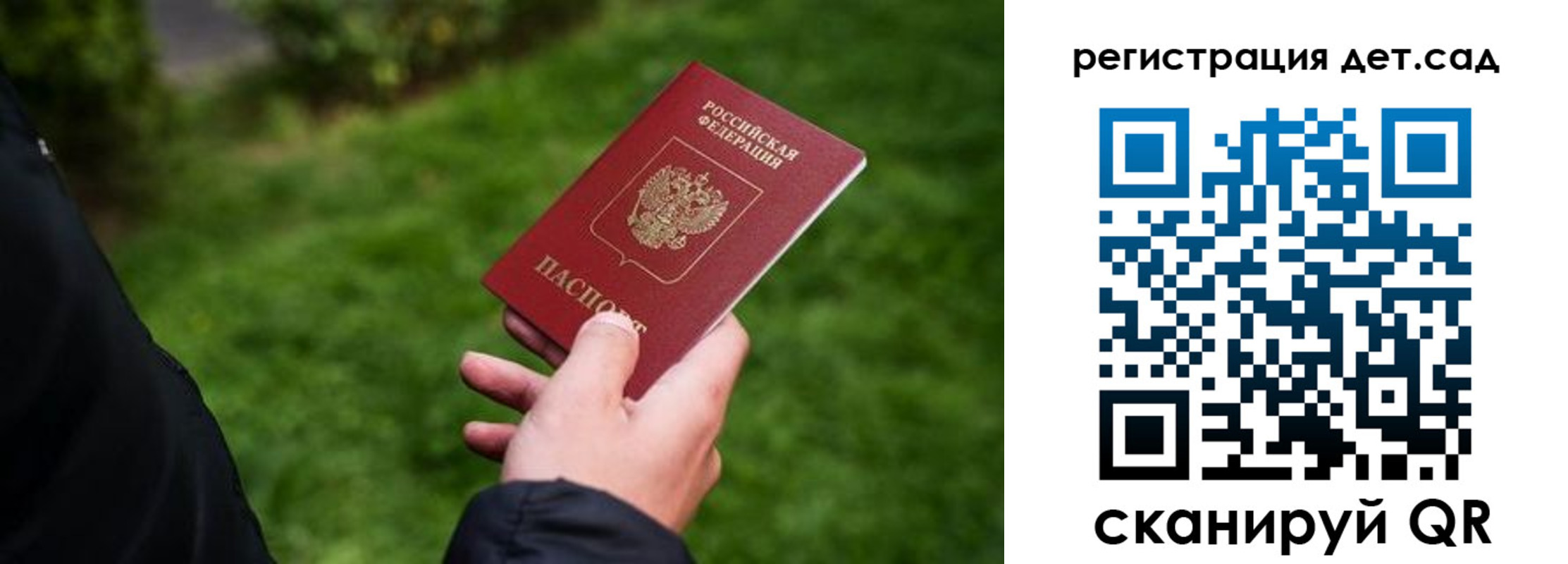 прописка для кредита в Егорьевске