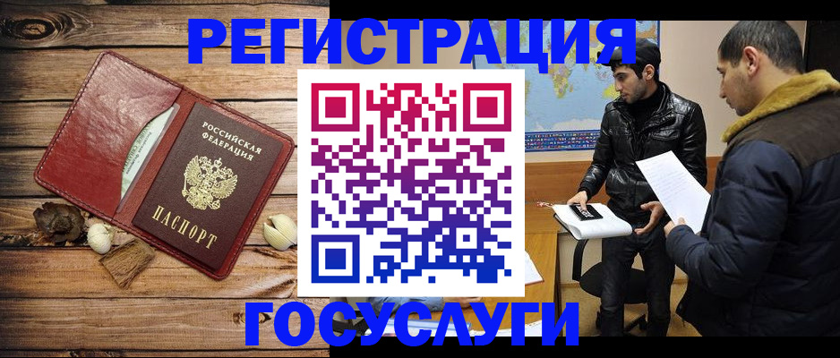 временная регистрация в Егорьевске