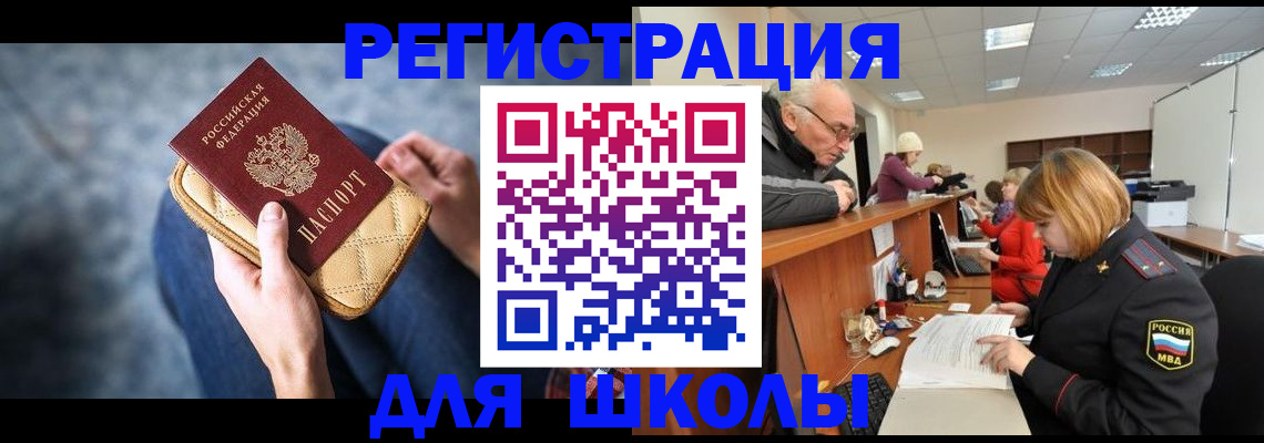 временная регистрация 2025 в Егорьевске