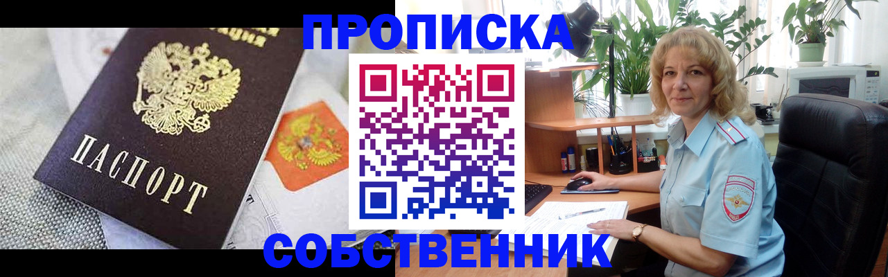 прописка иностранных граждан в Егорьевске