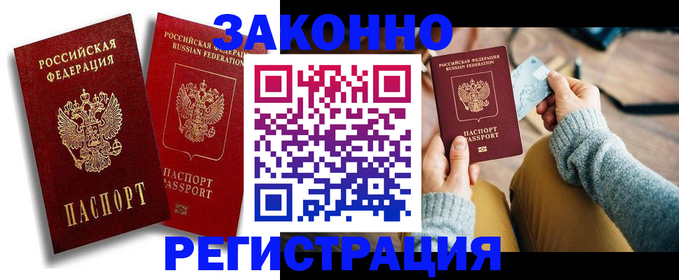 прописка поиск в Егорьевске