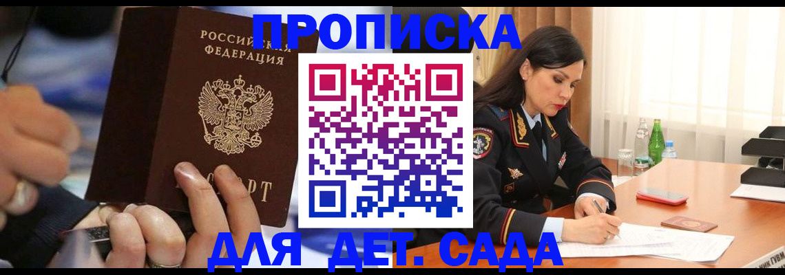 временная регистрация надежно в Егорьевске