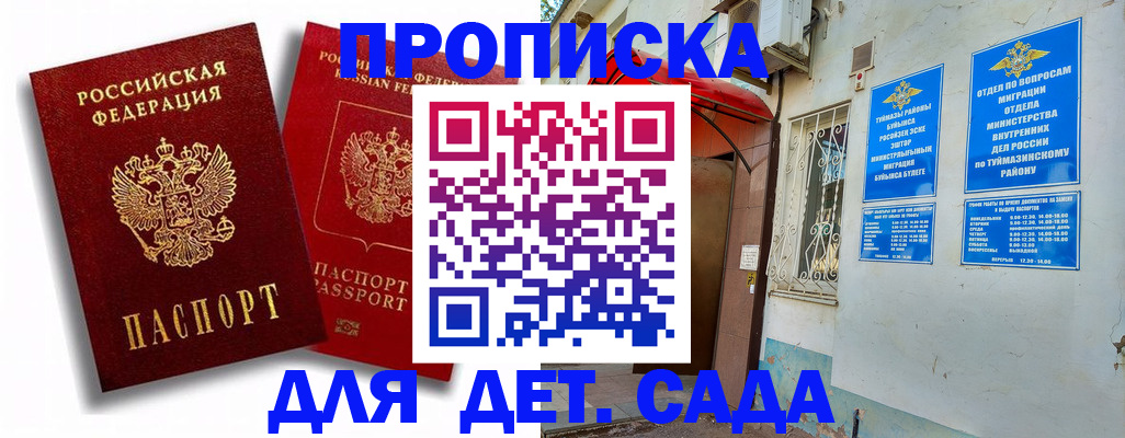 временная регистрация адрес в Егорьевске