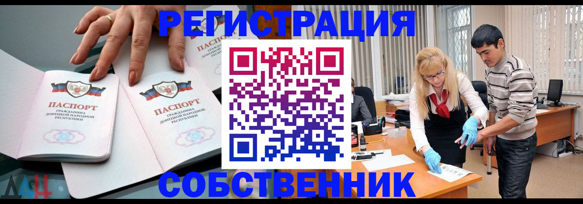 временная регистрация купить в Егорьевске