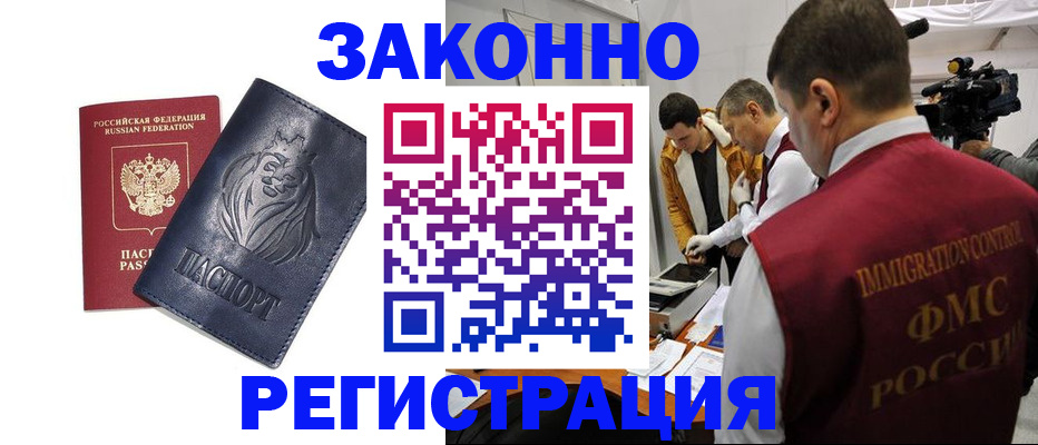 пропишу в квартире в Егорьевске