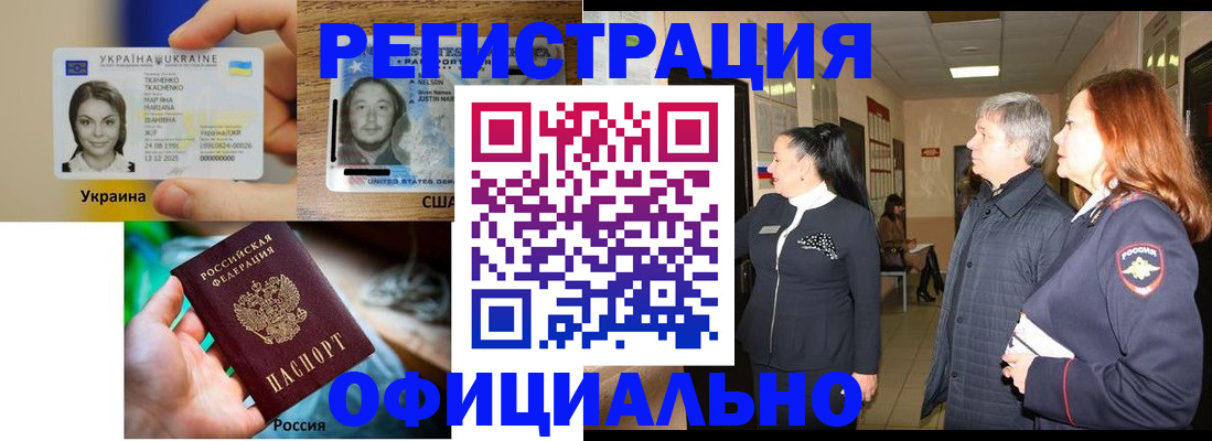временная регистрация в Егорьевске